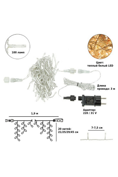 Светодиодная гирлянда (теплый свет) Winter Glade Занавес CB100 для улицы и дома Светодиодная гирлянда (теплый свет) Winter Glade Занавес CB100 для улицы и дома