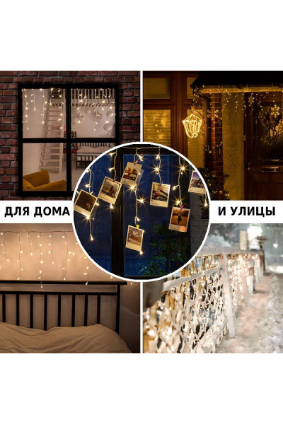 Светодиодная гирлянда (теплый свет) Winter Glade Занавес CB100 для улицы и дома Светодиодная гирлянда (теплый свет) Winter Glade Занавес CB100 для улицы и дома
