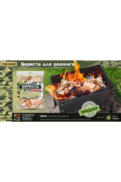 Береста для розжига Boyscout 1л 61147 Береста для розжига Boyscout 1л 61147