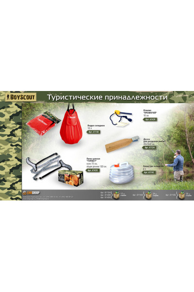 Канистра складная Boyscout 8л 61145 Канистра складная Boyscout 8л 61145