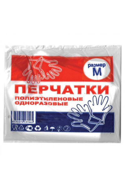 Перчатки полиэтиленовые одноразовые 50 пар (100шт), размер М (средний), 6 мкм