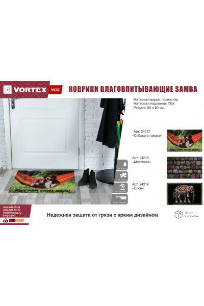 Коврик влаговпитывающий Vortex Samba Мостовая 50х80 см 24218 Коврик влаговпитывающий Vortex Samba Мостовая 50х80 см 24218