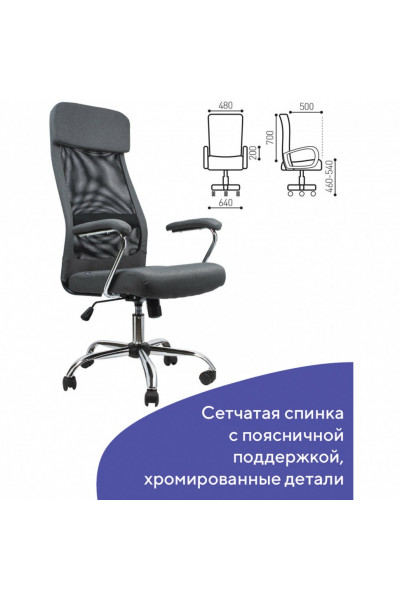 Кресло офисное Brabix Flight EX-540 ткань/сетка, серое 531848 Кресло офисное Brabix Flight EX-540 ткань/сетка, серое 531848