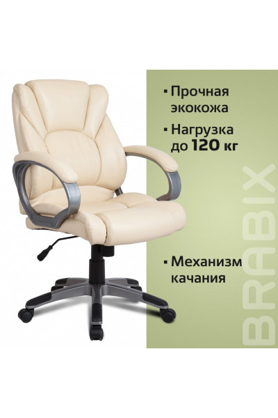 Кресло руководителя Brabix Eldorado EX-504 экокожа, бежевое 531167 Кресло руководителя Brabix Eldorado EX-504 экокожа, бежевое 531167