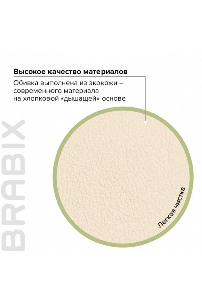 Кресло руководителя Brabix Eldorado EX-504 экокожа, бежевое 531167 Кресло руководителя Brabix Eldorado EX-504 экокожа, бежевое 531167