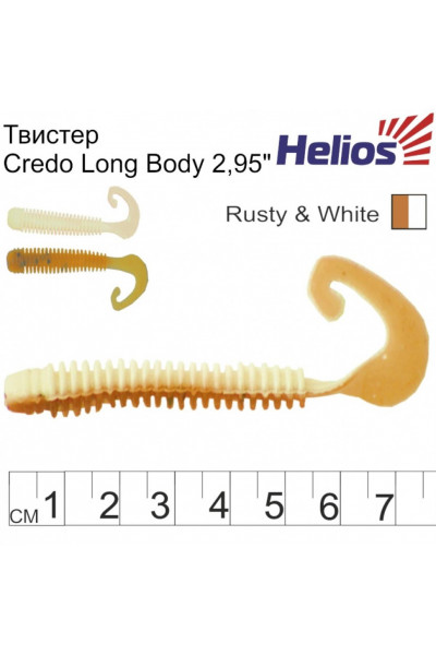 Твистер Helios Credo Long Body 2,95/7,5 см, цвет Rusty & White 12 шт HS-9-005 Твистер Helios Credo Long Body 2,95/7,5 см, цвет Rusty & White 12 шт HS-9-005