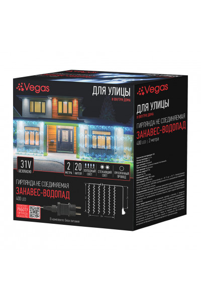 Уличная сетодиодная гирлянда Vegas Занавес Водопад 400 LED, 20 нитей, 2х2 м, 31V 55139