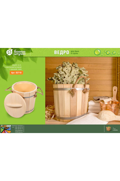 Ведро для бани с крышкой Банные Штучки липа 10 л 3710 Ведро для бани с крышкой Банные Штучки липа 10 л 3710