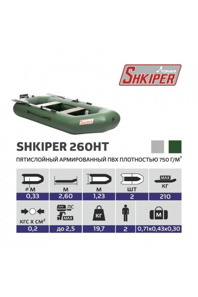 Лодка ПВХ под мотор Тонар Шкипер 260НТ (зеленая) Лодка ПВХ под мотор Тонар Шкипер 260НТ (зеленая)