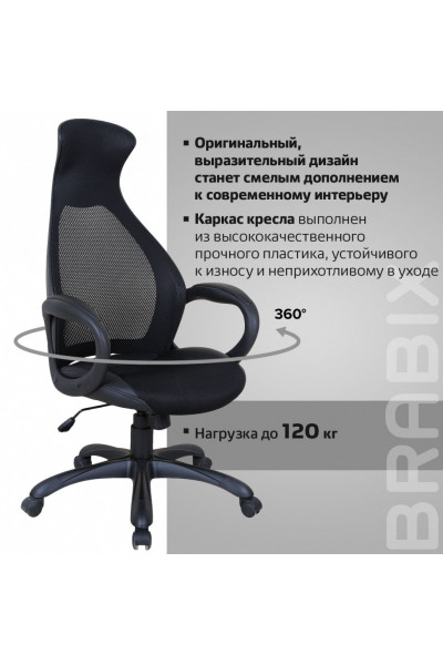 Кресло офисное Brabix Premium Genesis EX-517 тань/экокожа/сетка, черное 531574 Кресло офисное Brabix Premium Genesis EX-517 тань/экокожа/сетка, черное 531574