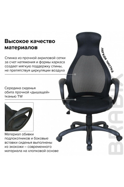 Кресло офисное Brabix Premium Genesis EX-517 тань/экокожа/сетка, черное 531574 Кресло офисное Brabix Premium Genesis EX-517 тань/экокожа/сетка, черное 531574