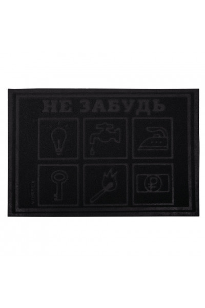 Коврик придверный Vortex Comfort Не забудь 40х60 см серый 22381 Коврик придверный Vortex Comfort Не забудь 40х60 см серый 22381