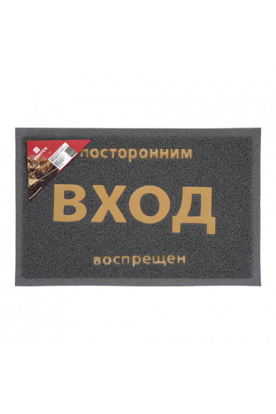 Коврик придверный пористый Vortex с надписью 40х60 см серый 22181 Коврик придверный пористый Vortex с надписью 40х60 см серый 22181