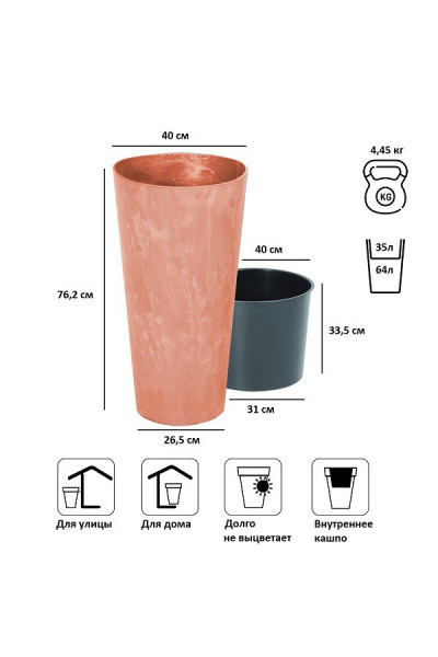 Кашпо для цветов Tubus Slim Beton Effect DTUS400E-R624 (35/64 л) 2 предмета Кашпо для цветов Tubus Slim Beton Effect DTUS400E-R624 (35/64 л) 2 предмета