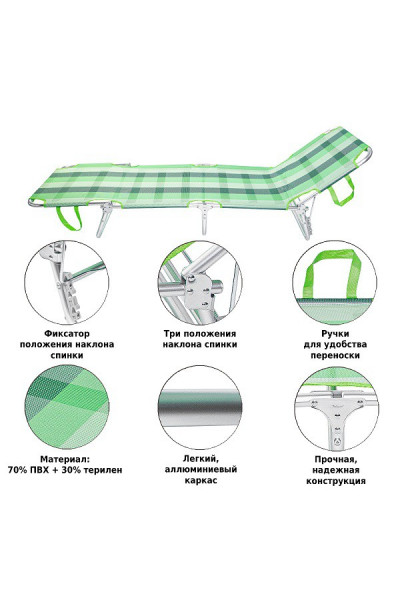 Шезлонг складной Green Glade М6188 Шезлонг складной Green Glade М6188