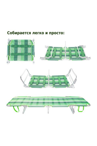 Шезлонг складной Green Glade М6188 Шезлонг складной Green Glade М6188
