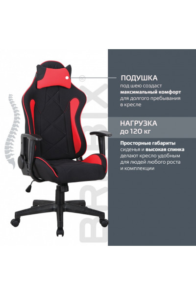Кресло компьютерное Brabix GT Racer GM-101 ткань, черно-красное 531820 Кресло компьютерное Brabix GT Racer GM-101 ткань, черно-красное 531820
