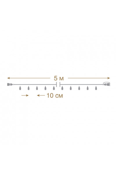 Уличная светодиодная гирлянда (теплый свет)Vegas Нить 48 LED (10 мигающих), 5 м, 24V 55005
