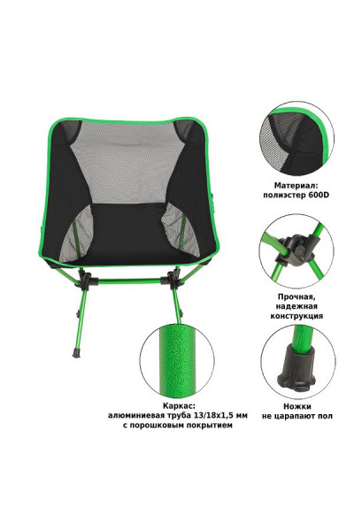 Стул складной Green Glade M6190