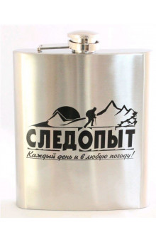 Фляжка нержавеющая Следопыт PF-BD-F05 460 мл