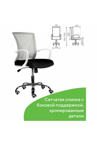 Кресло офисное Brabix Wings MG-306 ткань/сетка, черно-серое 532010 Кресло офисное Brabix Wings MG-306 ткань/сетка, черно-серое 532010