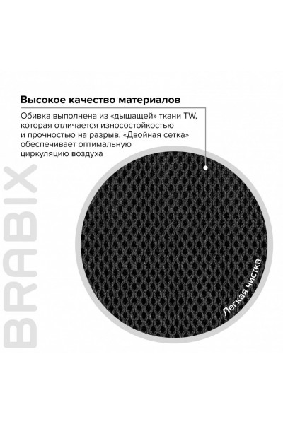 Кресло офисное Brabix Wings MG-306 ткань/сетка, черно-серое 532010 Кресло офисное Brabix Wings MG-306 ткань/сетка, черно-серое 532010
