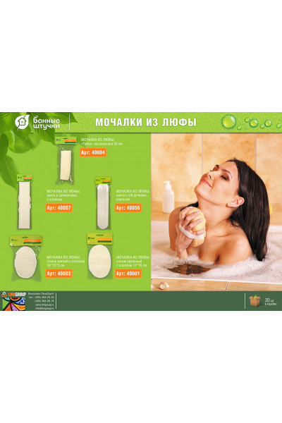 Мочалка из люфы Банные Штучки спонж мягкий с хлопком 40002 Мочалка из люфы Банные Штучки спонж мягкий с хлопком 40002