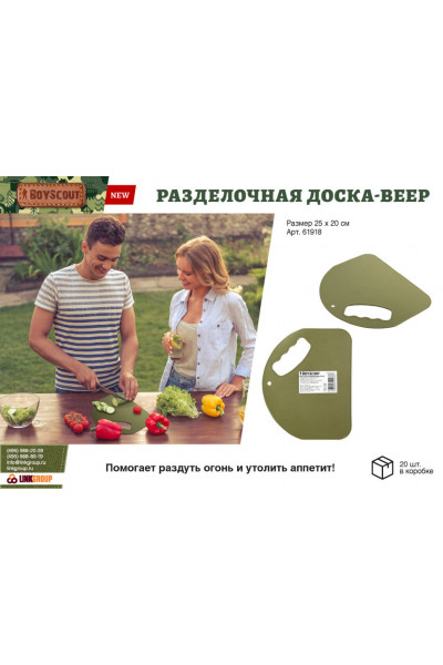 Разделочная доска-веер для раздувания огня Boyscout 61918 Разделочная доска-веер для раздувания огня Boyscout 61918