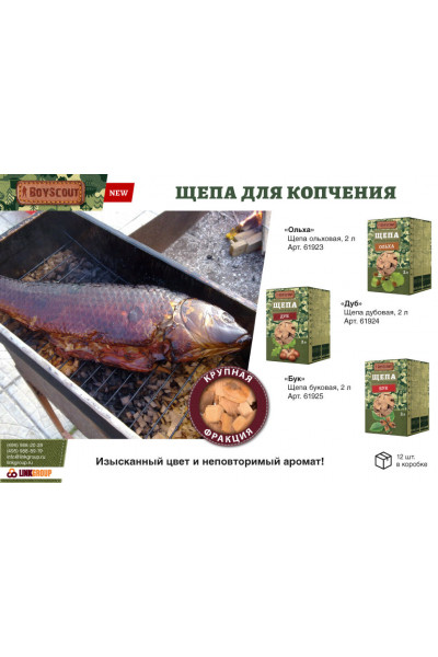Щепа крупная для копчения Boyscout Дуб 2 л 61924 Щепа крупная для копчения Boyscout Дуб 2 л 61924