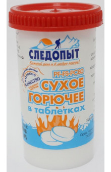 Сухое горючее СЛЕДОПЫТ-Экстрим,75 гр.