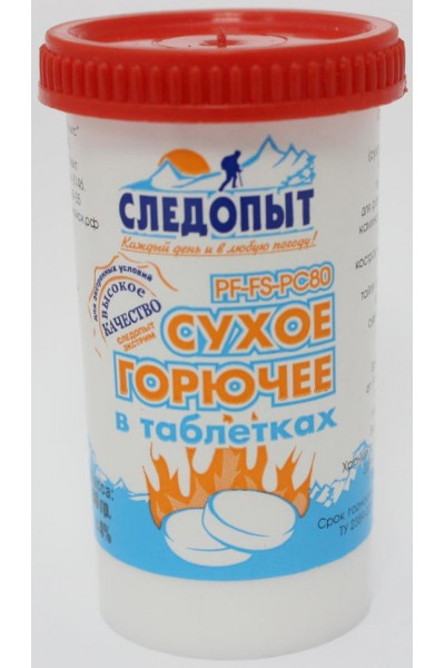 Сухое горючее СЛЕДОПЫТ-Экстрим,75 гр.