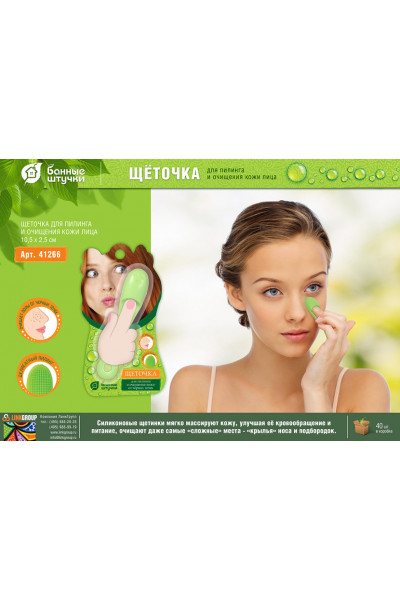 Щеточка для пилинга и очищения кожи лица Банные Штучки 10 см 41266 Щеточка для пилинга и очищения кожи лица Банные Штучки 10 см 41266