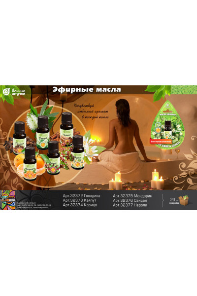 Эфирное масло Банные Штучки Корица 10 мл 32374 Эфирное масло Банные Штучки Корица 10 мл 32374