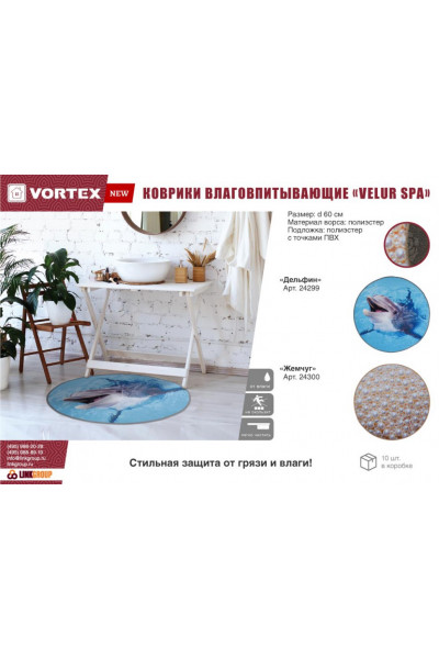Коврик влаговпитывающий Vortex Velur Spa D60 см Жемчуг 24300 Коврик влаговпитывающий Vortex Velur Spa D60 см Жемчуг 24300