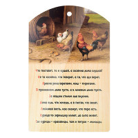 Доска разделочная Marmiton Птичий двор дерево 29х18,5 см 17088