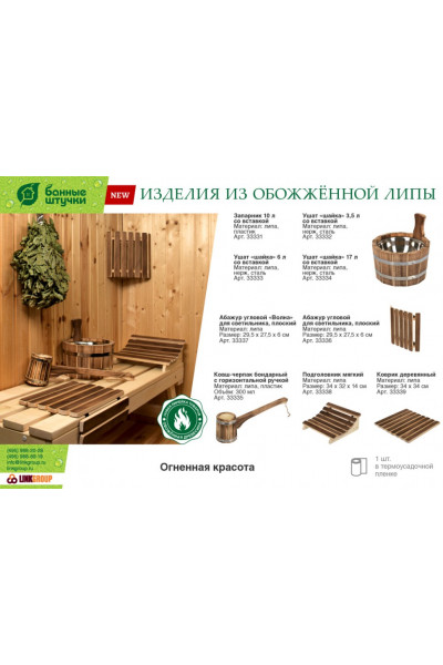 Ковш черпак с горизонтальной ручкой Банные Штучки Бондарный липа 300 мл 33335 Ковш черпак с горизонтальной ручкой Банные Штучки Бондарный липа 300 мл 33335