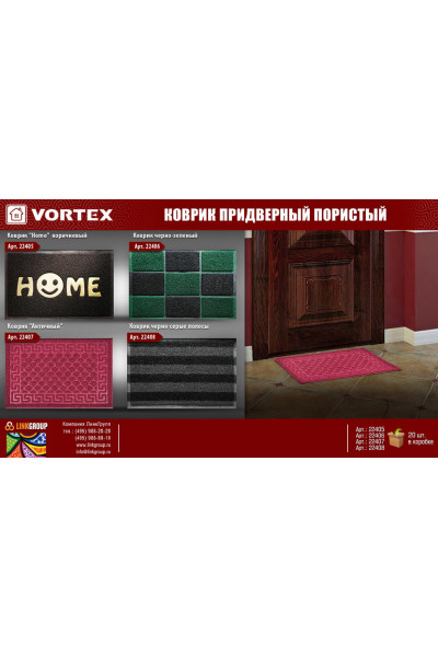 Коврик придверный пористый Vortex 40*60 черно-серые полосы 22408 Коврик придверный пористый Vortex 40*60 черно-серые полосы 22408