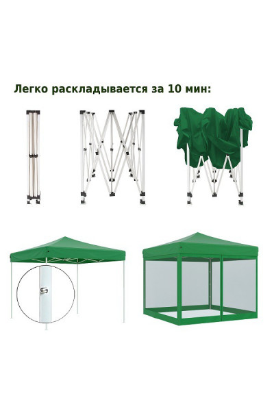 Тент-шатер быстросборный Helex 4351 Тент-шатер быстросборный Helex 4351