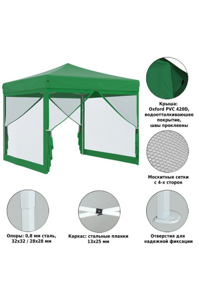 Тент-шатер быстросборный Helex 4351