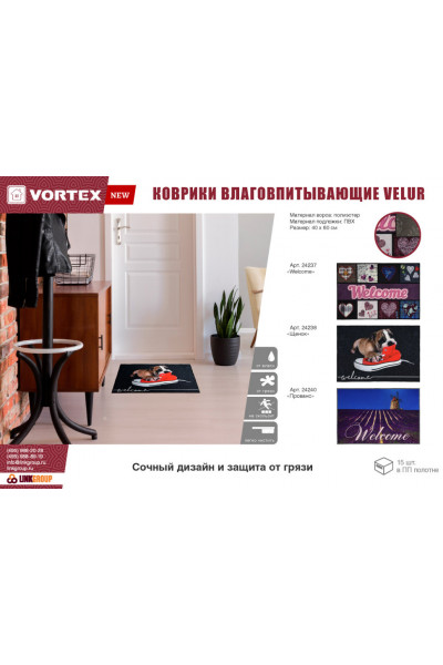 Коврик влаговпитывающий Vortex Velur Щенок 40х60 см 24238 Коврик влаговпитывающий Vortex Velur Щенок 40х60 см 24238