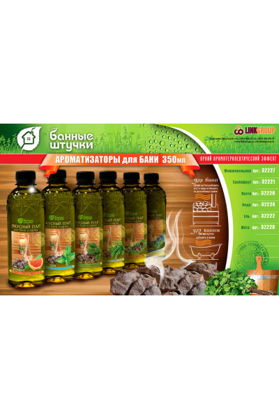 Ароматизатор Вкусный пар Грейпфрут 350 мл 32221 Ароматизатор Вкусный пар Грейпфрут 350 мл 32221