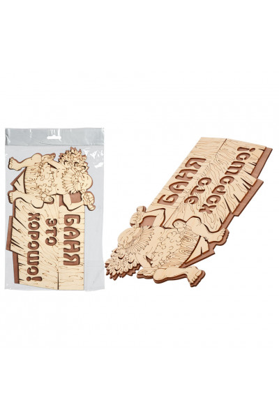 Табличка Банные Штучки Баня это хорошо береза 29х18 см 32328 Табличка Банные Штучки Баня это хорошо береза 29х18 см 32328