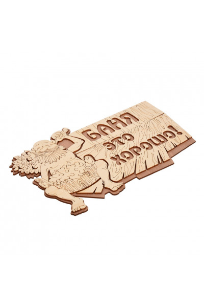 Табличка Банные Штучки Баня это хорошо береза 29х18 см 32328 Табличка Банные Штучки Баня это хорошо береза 29х18 см 32328