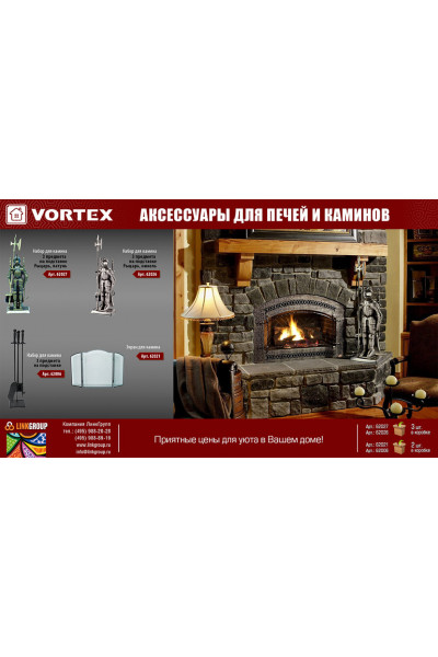 Экран для камина Vortex 53,5х83 см 62022 Экран для камина Vortex 53,5х83 см 62022