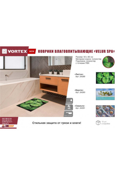 Коврик влаговпитывающий Vortex Velur Spa 50х80 см Панда 24287 Коврик влаговпитывающий Vortex Velur Spa 50х80 см Панда 24287