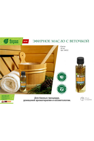 Эфирное масло с веткой Банные Штучки Пихта 50 мл 34312 Эфирное масло с веткой Банные Штучки Пихта 50 мл 34312