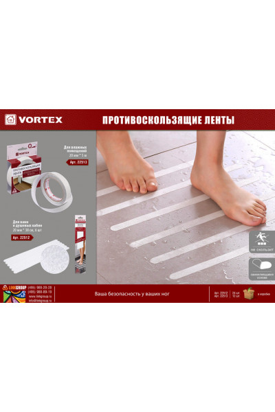 Противоскользящая лента Vortex для влажных помещений 2х500 см 22513 Противоскользящая лента Vortex для влажных помещений 2х500 см 22513