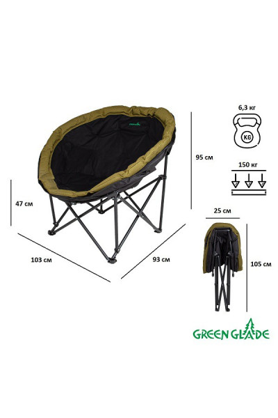 Кресло складное Green Glade 2308 Кресло складное Green Glade 2308