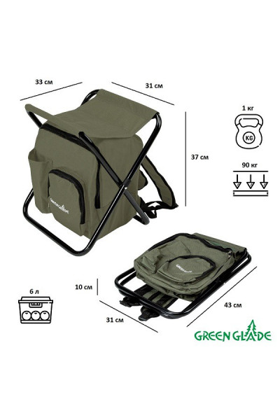 Стул-рюкзак Green Glade M1102 с сумкой 6 л Стул-рюкзак Green Glade M1102 с сумкой 6 л