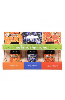 Набор эфирных масел Банные Штучки Стройность и упругость (апельсин,грейпфрут,розмарин) 3х15 мл 30001